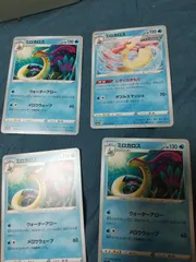 ポケモンカード　ミロカロス　まとめ処分　s-146