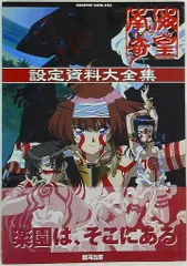 【絶版品】南海奇皇　ネオランガ LD 全12枚セット 帯付　コンプ　入手困難貴重 Amazon.co.jp: 南海奇皇(ネオランガ) 全12巻セット [マーケット