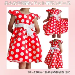 【新品未使用】ミニー ディズニー ワンピース プリンセス かわいい ふわふわ ギフト プレゼント TDL おでかけ 80 90 100 110 120