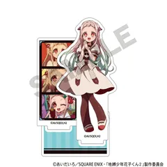 【新品/公式】地縛少年花子くん2_アクリルスタンド　八尋寧々　場面写 公式グッズ colleize