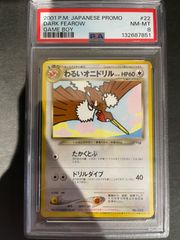 ポケモンカード 1996年 フーディン 初版 マークなし 旧裏 PSA5鑑定品
