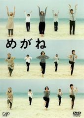 めがね DVD 小林聡美 もたいまさこ 荻上直子 - メルカリ