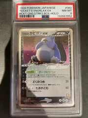 2025年最新】R団のカビゴン exの人気アイテム - メルカリ