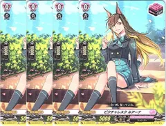 【管理番号3】カードファイト‼︎ヴァンガード,シングルカード,Dシリーズ,リリカルブースター/リリカルトライアルデッキ D-LBT02 「リリカルモナステリオ ～新学期はじまるよ！～」 D/LBT02/077C ピクチャレスク ルアーナ C 4枚