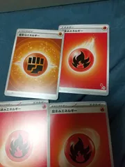 ポケモンカード 基本エネルギー まとめ処分 s-146