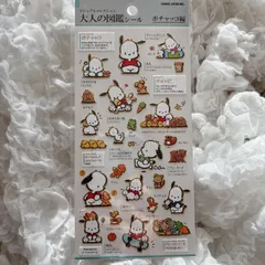 大人の図鑑　シール　ビジュアルコレクション　ポチャッコ編　ポチャッコ　ぽちゃっこ　サンリオ　Sanrio 大人