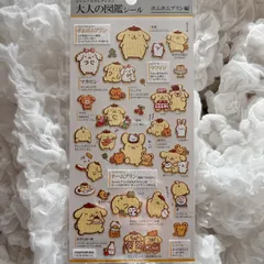 大人の図鑑シール　ポムポムプリン編　ビジュアルコレクション　シール　サンリオ　Sanrio 新品