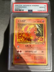 ポケモンカード 1996年 フーディン 初版 マークなし 旧裏 PSA5鑑定品