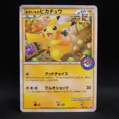 2025年最新】おかいものピカチュウの人気アイテム - メルカリ