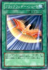 【中古】 遊戯王OCG デュエルモンスターズ ブラックフェザー・シュート TSHD TSHD-JP045