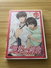 劇場版 世界一初恋～横澤隆史の場合～(