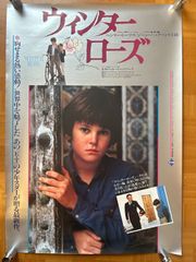 ミスター・アーサー Arthur 1981年 劇場公開・プロモーション用