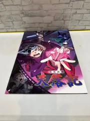 2026年最新】てんらくきの人気アイテム - メルカリ