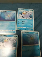 ポケモンカード　パウワウ　まとめ処分s-146