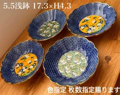 ★4枚(2種)セット★有田焼　5.5寸 浅鉢　17.3×H4.3cm　黄彩草花/緑彩錦 金淵　祝い　お花見　もてなし料理 宴会　お節　お正月※枚数/柄の指定も賜ります。コメントください　専用ページ作成します※