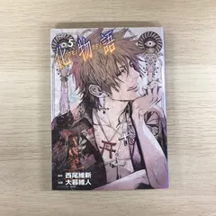 【全巻初版 未開封】化物語 大暮維人 2025年最新】化物語 初版の人気アイテム - メルカリ