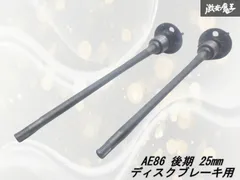 2026年最新】AE86 ドライブシャフトの人気アイテム - メルカリ