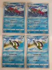 ポケモンカード ヒスイイダイトウ ヒスイバスラオ S―148