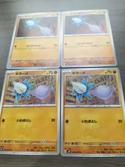 ポケモンカード　キラーメ　まとめ処分　Ｋ−１１