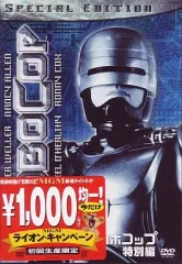 2026年最新】ロボコップ dvdの人気アイテム - メルカリ