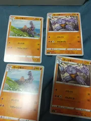 ポケモンカード　ゴーリキー　まとめ処分s-146