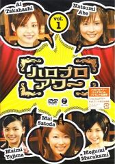 ハロプロ　モーニング娘　DVD 9枚 ハロプロ モーニング娘。 DVD ハロモニ。劇場 vol.9 - メルカリ