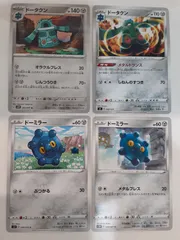 ポケモンカード　ドータクン　ドーミラー　S―148