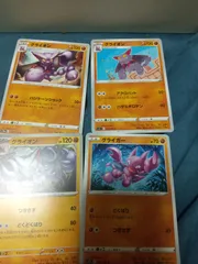 ポケモンカード　グライオン　まとめ処分s-146