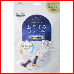 【新着商品】就寝時専用 まるでこたつ レッグウォーマー おやすみスイッチ 靴下サプリ ミッドナイトネイビー メンズ [オカモト] 978-994