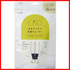 【新着商品】靴下サプリ まるでこたつ 足首ウォーマー あったか靴下 足の冷え対策 [オカモト] ルームソックス オフィス 外出先 温活 メンズ レディース 533-971