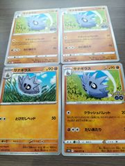 ポケモン サナギラス トップサン トレーディングカード No.247 | Mercari