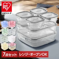 【公式】iwaki 保存容器7点セット 耐熱ガラス 保存容器 電子レンジ 食洗器 オーブン