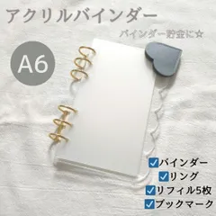 アクリルバインダー A6 savingバインダー貯金 クリア リフィル 家計管理