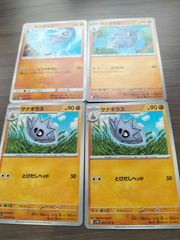 ポケモン サナギラス トップサン トレーディングカード No.247 | Mercari