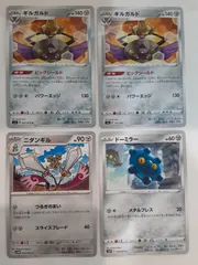 ポケモンカード ギルガルド ニダンギル ドーミラー S―148