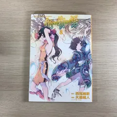 2025年最新】化物語 初版の人気アイテム - メルカリ