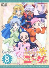ぷちぷりユーシィ DVD BOX 3巻 セット - メルカリ