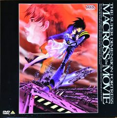 超時空要塞マクロス DVD全9巻 - メルカリ