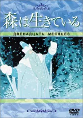 【中古】 森は生きている 2026年最新】森は生きている の人気アイテム - メルカリ