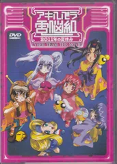 2026年最新】アキハバラ電脳組の人気アイテム - メルカリ