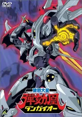 2026年最新】平野俊弘 破邪大星ダンガイオーの人気アイテム - メルカリ