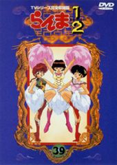 らんま1/2 TVシリーズ完全収録版 DVDセット 映画2本セット！ - メルカリ