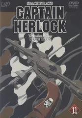 SPACE PIRATE CAPTAIN HERLOCK OUTSIDE LEGEND ~The Endless Odyssey