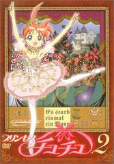 プリンセスチュチュ DVD 全6巻 BOX - メルカリ