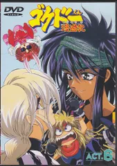 2026年最新】ゴクドーくん漫遊記 dvdの人気アイテム - メルカリ