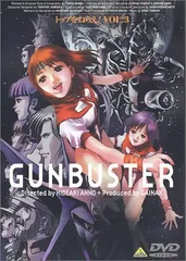 [ビデオCD] [未開封品] トップをねらえ！ [全巻セット] 1～3巻 Amazon.co.jp: トップをねらえ! 全3巻セット [マーケットプレイス DVD