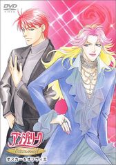 アンジェリーク～白い翼のメモワール～ DVD BOX DVD - メルカリ