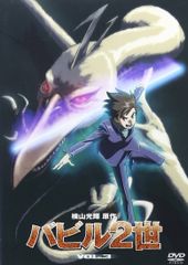 バビル2世 DVD 全6巻 OVA版付き 全巻セット - メルカリ