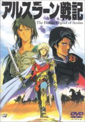 匿名配送 アルスラーン戦記 DVD 全12巻 特製ボックス付き - メルカリ