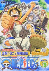 ONE PIECE 원피스 피프스 시즌 Piece.3 TV 오리지널 [출격 제니 (중고품)